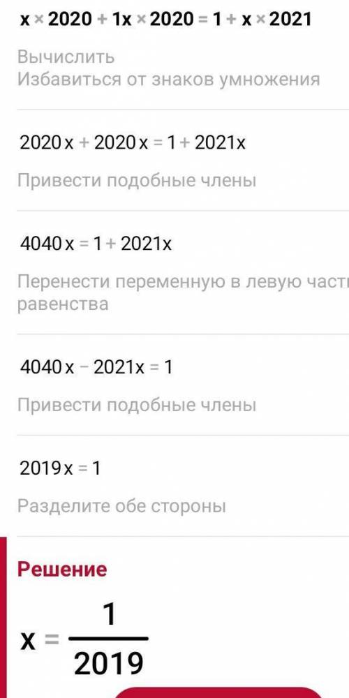 Сколько корней имеет уравнение x2020+1x2020=1+x2021​