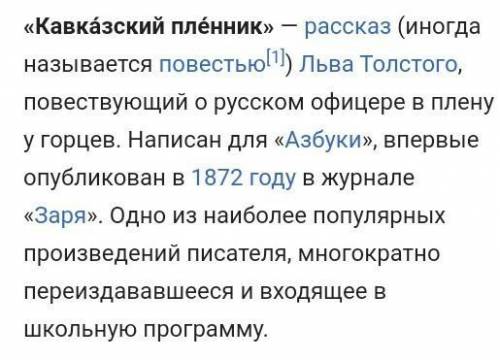Как татары поймали костылина​