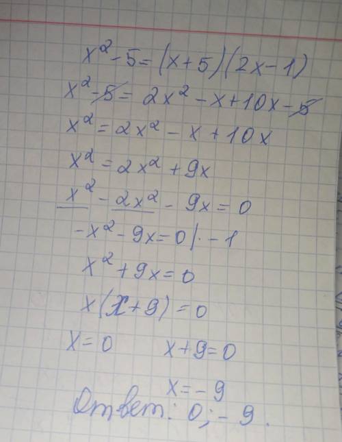 X²-5=(x+5)(2x-1) решите уравнение