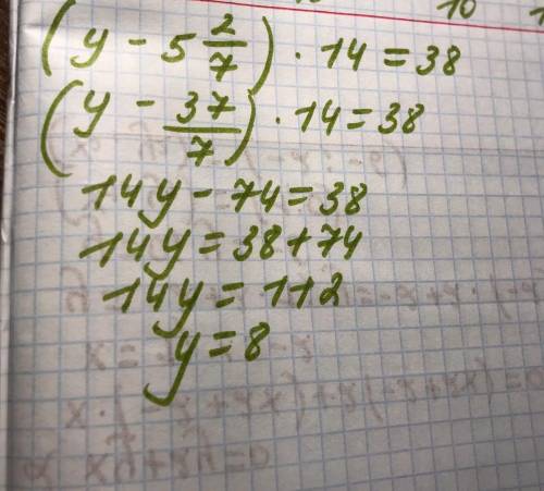 Решите уравнение ( y - 5 2/7 ) • 14=38