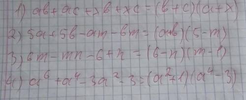 алгебра 7 классс от Умоляю​