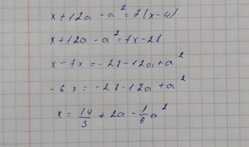 решите уравнение x+12a-a²=7(x-4)