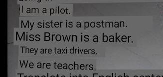Переведите на английский предложения с использованием глагола BE: Я – пилот. Моя сестра – почтальон