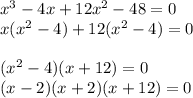 x^{3}-4x+12x^{2} -48=0\\x(x^{2} -4)+12(x^{2} -4)=0\\\\(x^{2} -4)(x+12)=0\\(x-2)(x+2)(x+12)=0