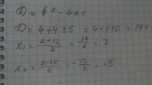 Решите квадратное уравнение : x^2-2y-35=0 5 звёзд и
