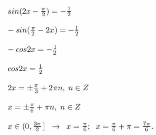 Найдите корни уравнения sin(2x-п/2)=-1/2, принадлежащие полуинтервалу (0; 3п/2]