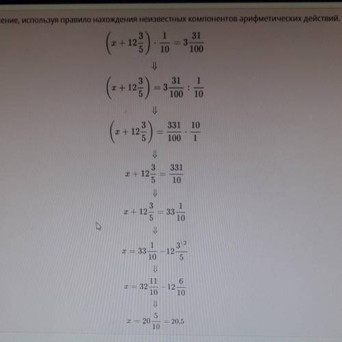 Реши уравнение. ответ запиши в виде десятичной дроби.​
