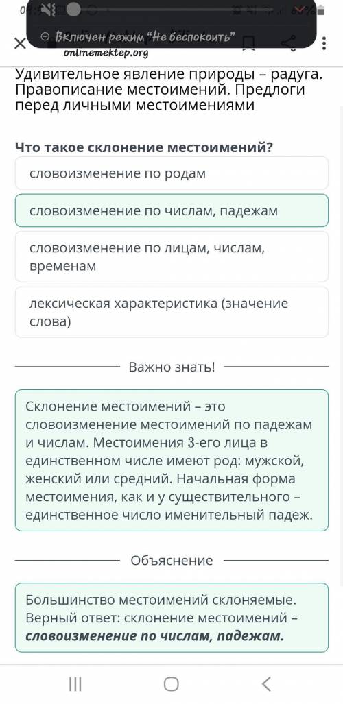 Что такое склонение местоимений? лексическая характеристика (значение слова)словоизменение по лицам,