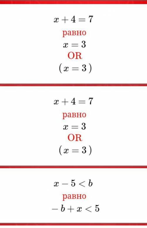 Решите не равенство и уровнение а)|х-5|<1;б) |х+4|=7