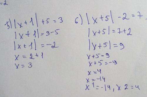 843. 5)|x +1|+5 = 3;6)|x + 5|- 2 = 7. ​