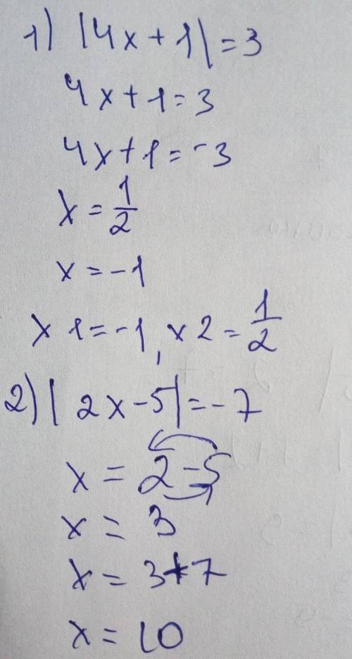 1) |4x+1|=32) |2x-5|=-73)|4+2x|=124)|7+3x|=0​