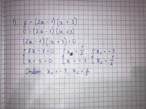 14.16. 1) y = (2x - 1)(x + 3);​