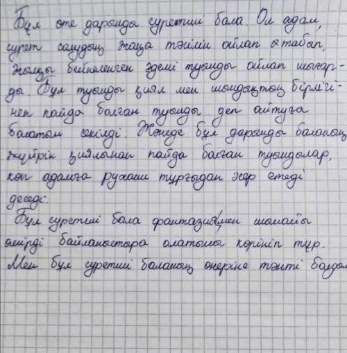 2-тапсырма. Суретке қарап, мəтін құрап жаз. Онда мынадай сөз тіркестерін қолдан: жылқы бейнеленген,