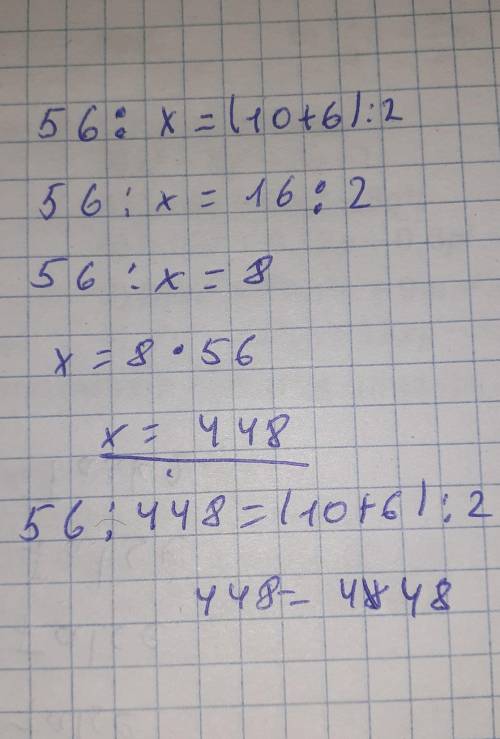 .р.3. Реши уравнения.56 : х = (10 + 6) : 2​