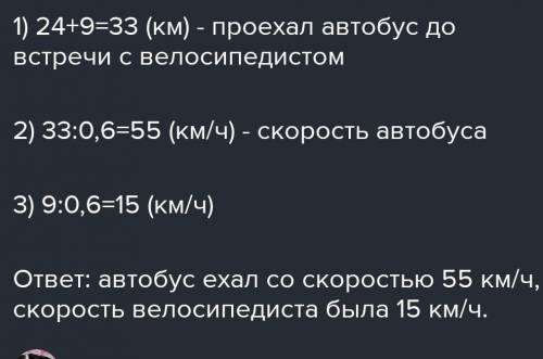 А) Расстояние от посёлка А до посёлка в равно сипедист, а, - расстояние, которое ему останется проех