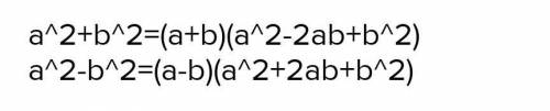 Найти разность между кубом суммы двух выражений k и p и суммой кубов этих же выражений. ​