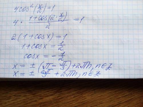 Решите с объяснением4cos^2(x/2)=1