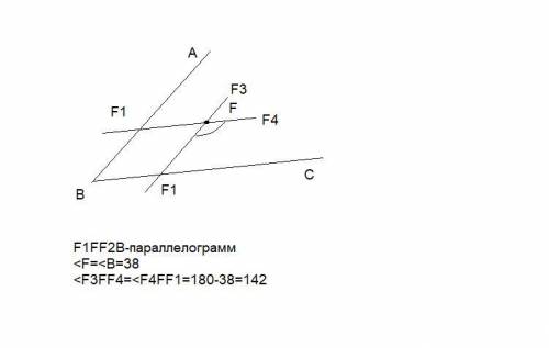 внутри угла ABC равного 38° отмечена точка F через точку F проведены прямые параллельные сторонам уг