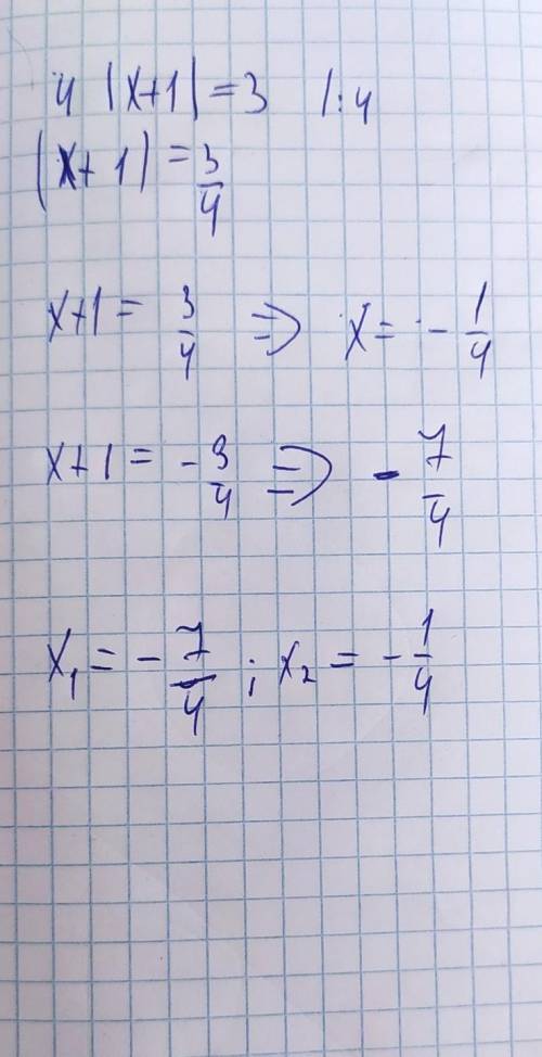 Решите уравнение ׀ 4х + 1 I =3​