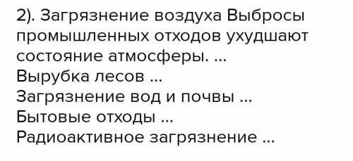 Какие проблемы существуют у больших городов?