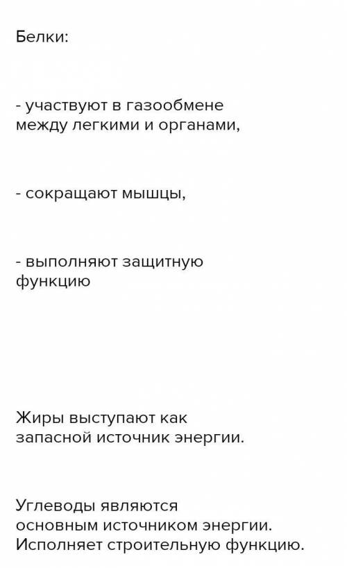 Неорганические вещества Органические веществаНазвание Функции Название ФункцииВода Придаёт клетке уп