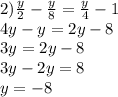 2) \frac{y}{2} - \frac{y}{8} = \frac{y}{4} - 1 \\ 4y - y = 2y - 8 \\ 3y = 2y - 8 \\ 3y - 2y = 8 \\ y = - 8