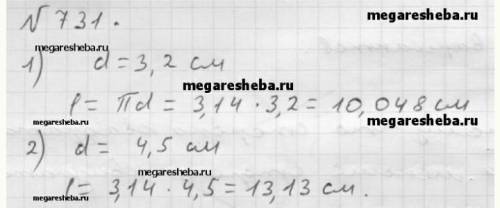 Математика 6 класс Мерзляк якир полоньскый №731