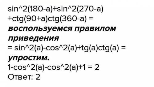 Sin²(180-a)+sin²(270-a)​