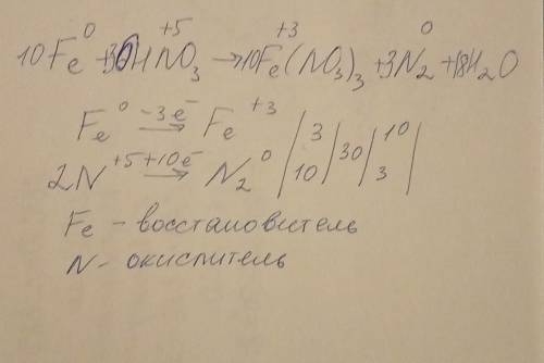 A) Fe + HN03 (разб) = Fe (N03)3 +N2+ H20 написать ОВР (окислительно восстановительную реакцию)