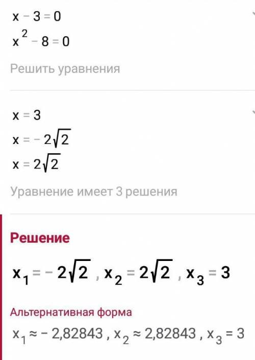 Решите уравнение x³-3x²=8x-24