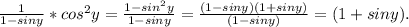 \frac{1}{1-sin y}*cos ^2y=\frac{1-sin^2y}{1-sin y} =\frac{(1-sin y)(1+sin y)}{(1-sin y)} =(1+sin y).