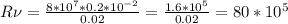 R \nu = \frac{8*10^{7} * 0.2 * 10^{-2}}{0.02} = \frac{1.6 * 10^{5} }{0.02} = 80 * 10^{5}