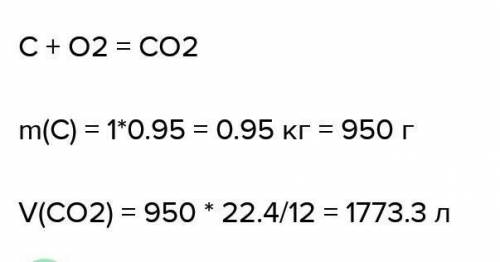 При сжигании 1 тонны углерода образовалось два различных оксида. 75% угля подверглись процессу полно