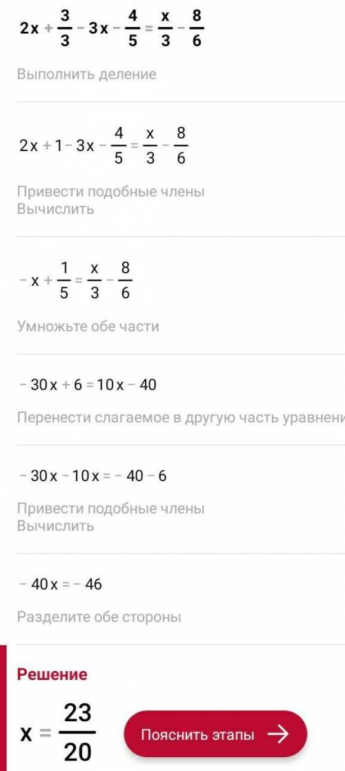 Реши уравнение 1)2х+3/3-3х-4/5=х/3-8/5 2)5|х+1|=135