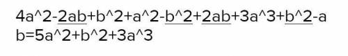 (4a²+b²) (3a²-b²) запишите в виде многочлена​
