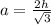 a=\frac{2h}{\sqrt{3} }