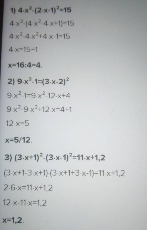 5.19. Решите уравнение: 1) 4х-(2x-1)-15:2) 9х2-1-(3x-2):3) (3x+1)-(3x-1)-11x+1,2;4) (5+2y)Су-3)-2(у-