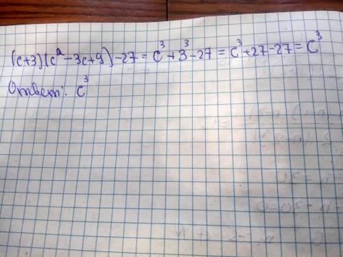(c+3)(c^-3c+9)-27 тема:сумма и разность кубов двух выражееий​