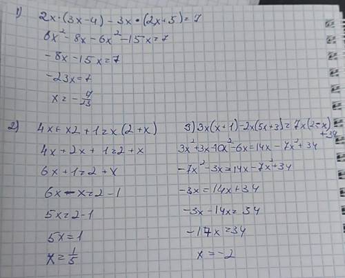 3) Решить уравнение: а) 2х(3х- 4) – 3х(2х + 5) =7, б) 4х + х2 + 1 = х(2 + х), в) 3х(х + 1) -2х(5х +