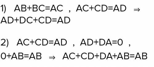 Дана треугольная пирамида ABCD. Найдите сумму векторов 1) AB + BC + CD; 2)AD + CB - CD.​