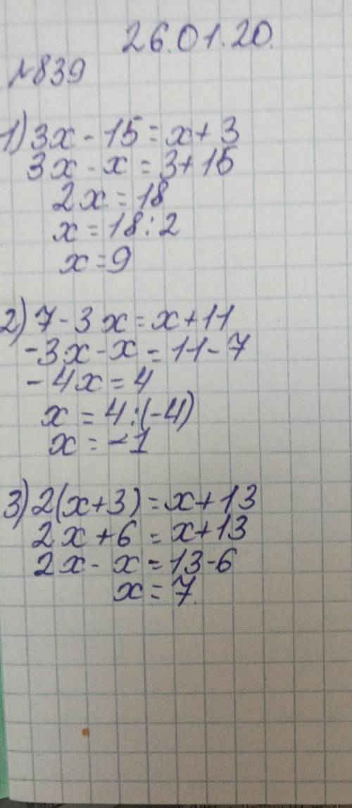 Теңдеуді шешіңдер: 1) 3x-15=x+3;2) 7-3х=х+11;3) 2(x+3)=x+13;4) 4(5-x)=3x-1;5) 3(х-2)-x4;6) 5(x-1)-4х