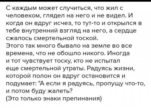 С каждым может случится, что жил с человеком, глядел на него и не видел. Нужно разобрать и составить