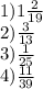 1)1 \frac{2}{19} \\ 2) \frac{3}{13} \\ 3) \frac{1}{25} \\ 4) \frac{11}{39}