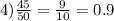 4) \frac{45}{50} = \frac{9}{10} = 0.9