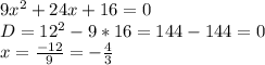 9x^2+24x+16=0\\D=12^2-9*16=144-144=0\\x=\frac{-12}{9} = - \frac{4}{3}