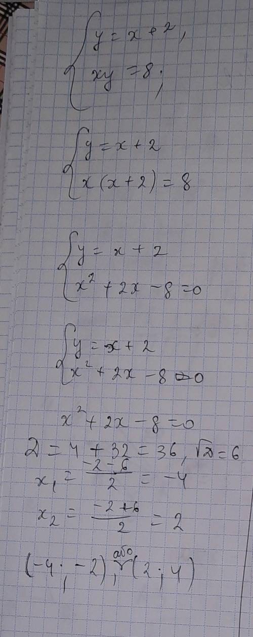 Розв'яжіть графічно систему рівнянь {y=x+2 xy=8 і {x+y=3, x²+y²=9тільки будь ласка не з інтернету то