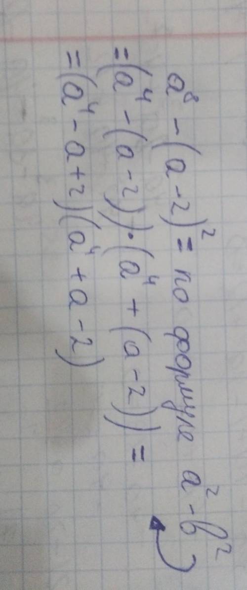 A^8-(a-2)^2Представить в виде произведения многочлена​