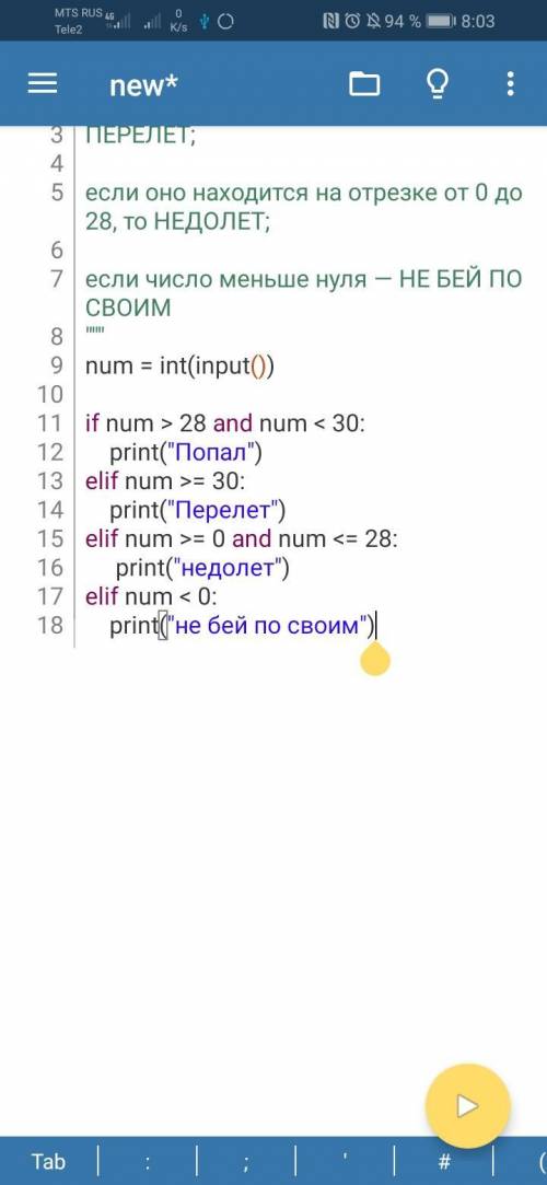 Напишите программу, где пользователь вводит в компьютер число: если оно находится в интервале от 28