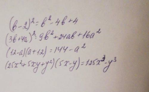 Перетворіть у многочлен (b-2)^2, (3b+4a)^2, (12-a)(a+12),(25x^2+5xy+y^2(5x-y) сос у меня кр​