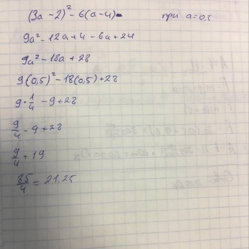(3a-2)^2-6(a-4)= при a=0,5